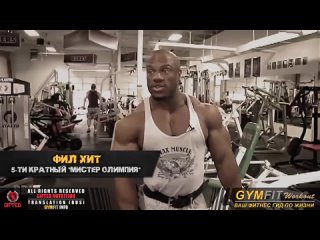 [gymfit info] phil hit. training day for chests (mr. olympia). powerful workout