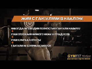 [gymfit info] chest workout by steve cook and charles glass (rus, gymfit info channel)