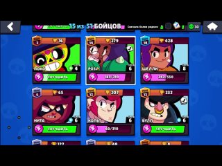 [timplay] brawl stars big game i cried right in timplay video in brawl stars