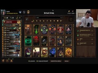 [electric 000] gwent wild hunt deck. the strongest monster archetype??? patch 9 3.