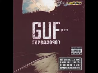 [russian rap] guf - city of roads (album).