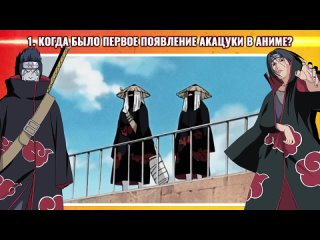 [anime quiz] who from akatsuki owned the rinnegan? | who founded akatsuki? | naruto anime test 4