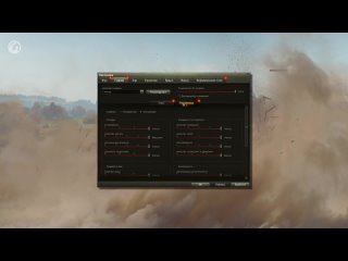 [world of tanks. official video channel] wot 1 0 graphics settings. how to raise fps?