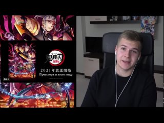 [dgd rus] blade that cuts demons season 2 teaser - trailer | reaction