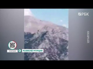 [rbc] turkey: russian be-200 crash video. taliban: afghanistan is now an islamic emirate. fires: air blockade